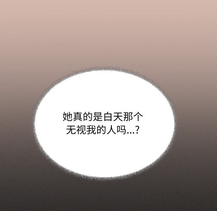 《缺德邻居难相处》漫画 第46話