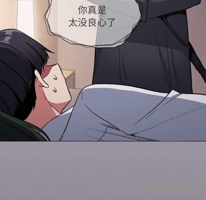 《缺德邻居难相处》漫画 第46話
