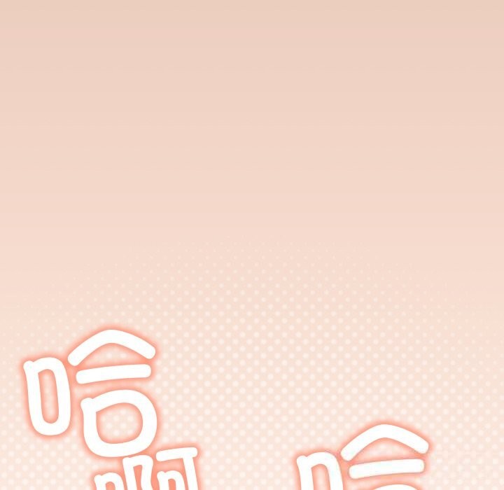 《缺德邻居难相处》漫画 第46話