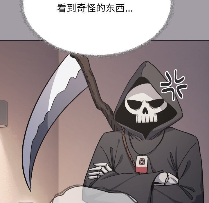 《缺德邻居难相处》漫画 第46話