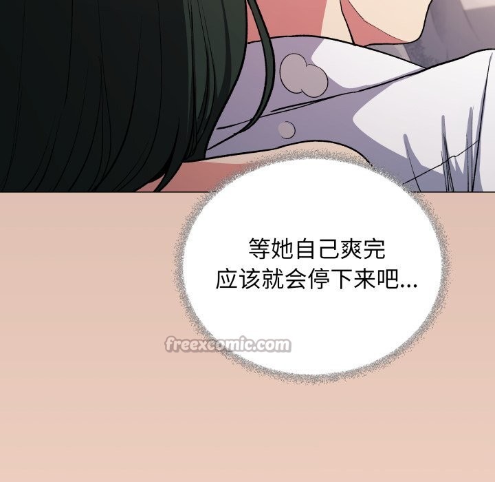 《缺德邻居难相处》漫画 第46話