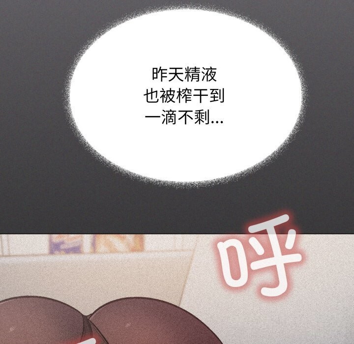 《缺德邻居难相处》漫画 第46話