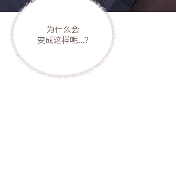 《缺德邻居难相处》漫画 第46話