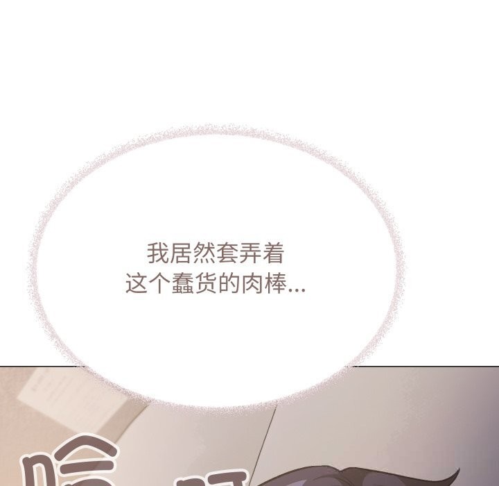 《缺德邻居难相处》漫画 第46話