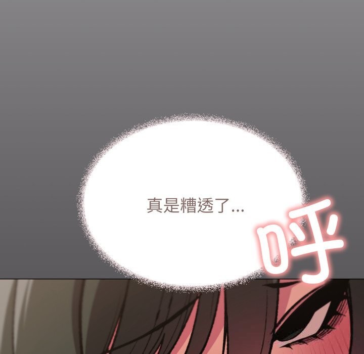 《缺德邻居难相处》漫画 第46話