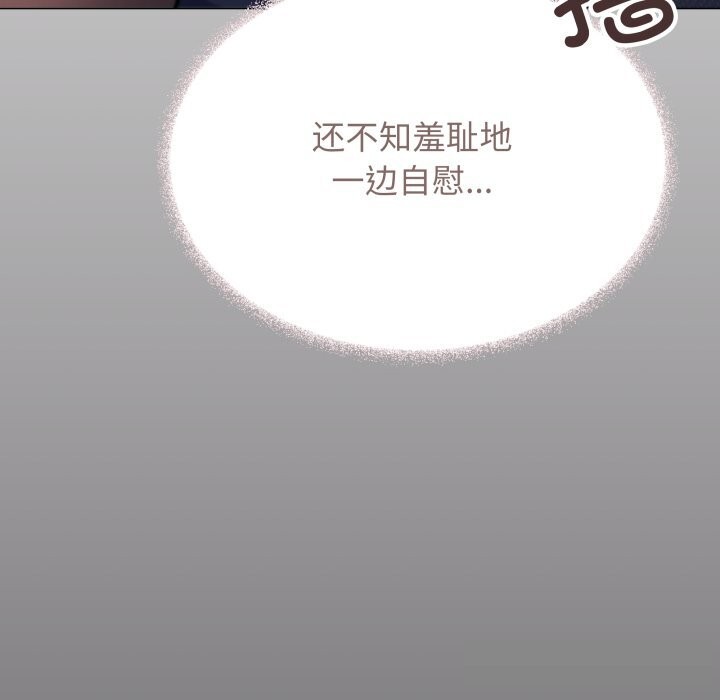 《缺德邻居难相处》漫画 第46話