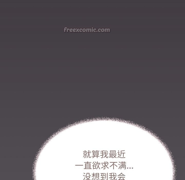《缺德邻居难相处》漫画 第46話