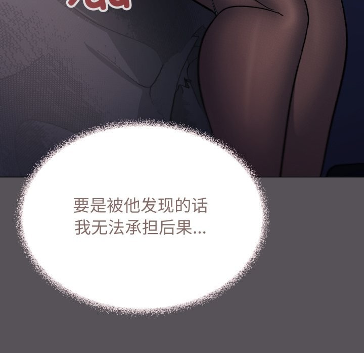 《缺德邻居难相处》漫画 第46話