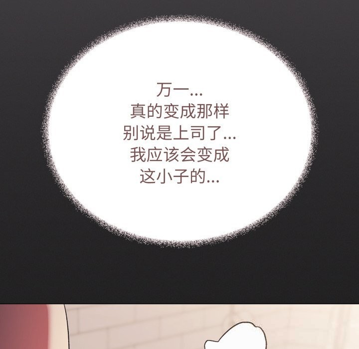 《缺德邻居难相处》漫画 第46話
