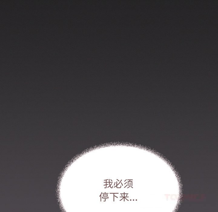 《缺德邻居难相处》漫画 第46話