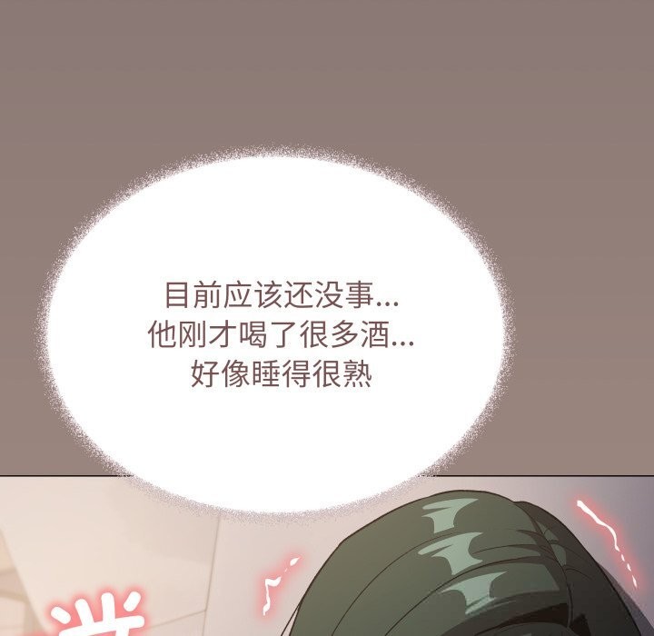 《缺德邻居难相处》漫画 第46話