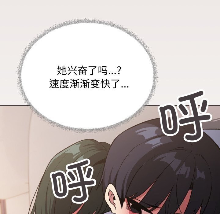 《缺德邻居难相处》漫画 第46話