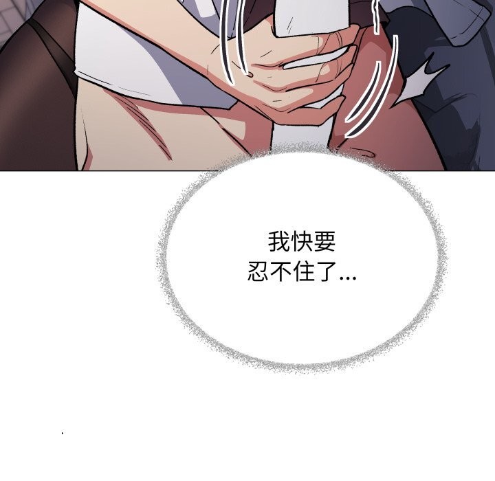 《缺德邻居难相处》漫画 第46話