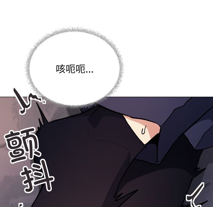 《缺德邻居难相处》漫画 第46話