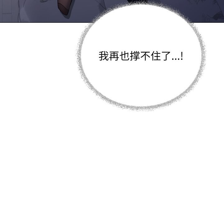 《缺德邻居难相处》漫画 第46話