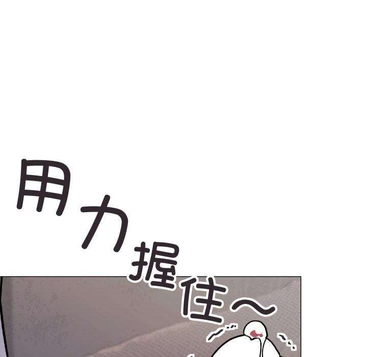 《缺德邻居难相处》漫画 第46話