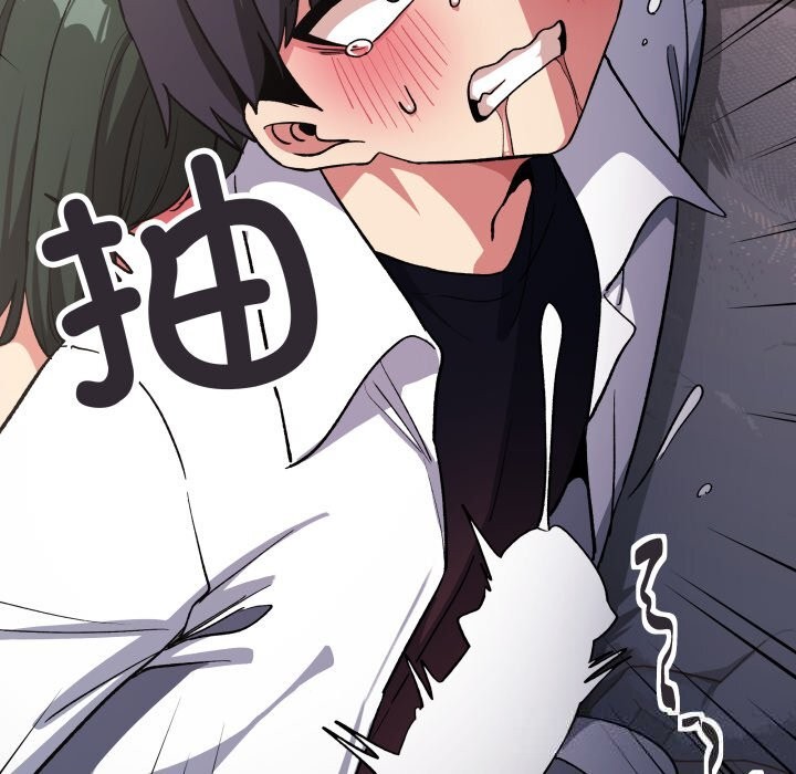 《缺德邻居难相处》漫画 第46話