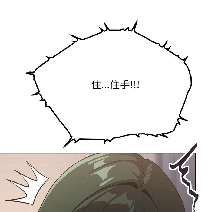 《缺德邻居难相处》漫画 第46話