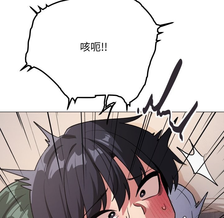 《缺德邻居难相处》漫画 第46話