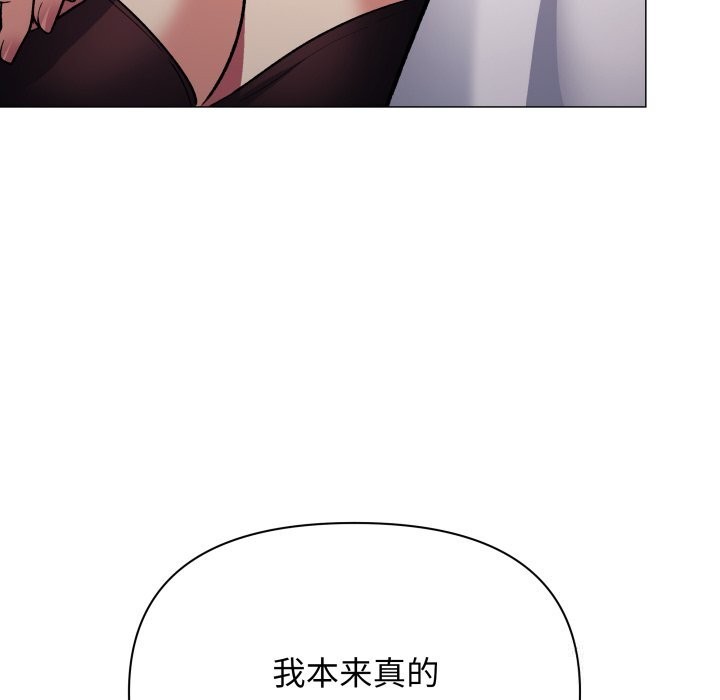 《缺德邻居难相处》漫画 第46話