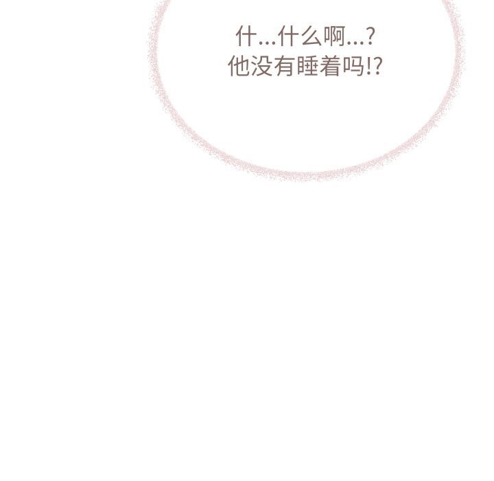 《缺德邻居难相处》漫画 第46話