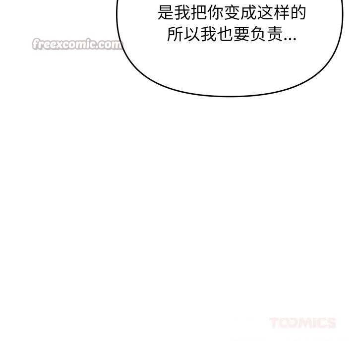 《缺德邻居难相处》漫画 第46話