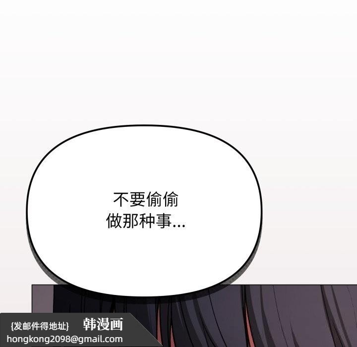 《缺德邻居难相处》漫画 第46話