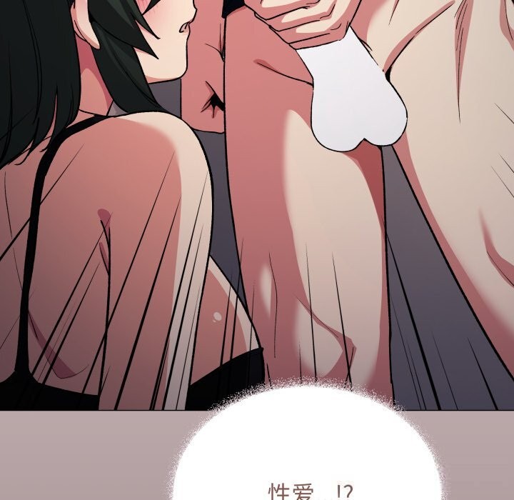 《缺德邻居难相处》漫画 第46話