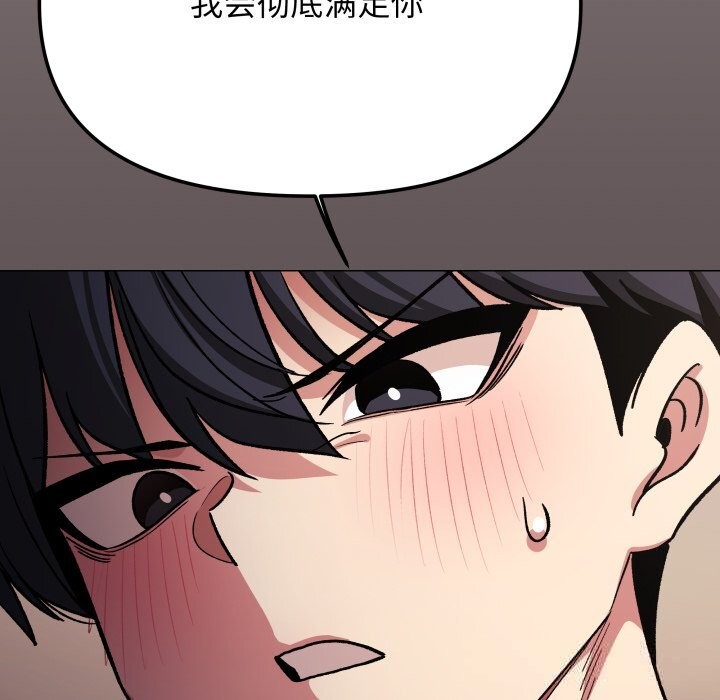《缺德邻居难相处》漫画 第46話