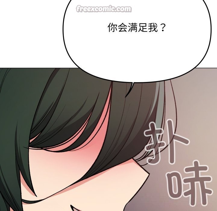 《缺德邻居难相处》漫画 第46話