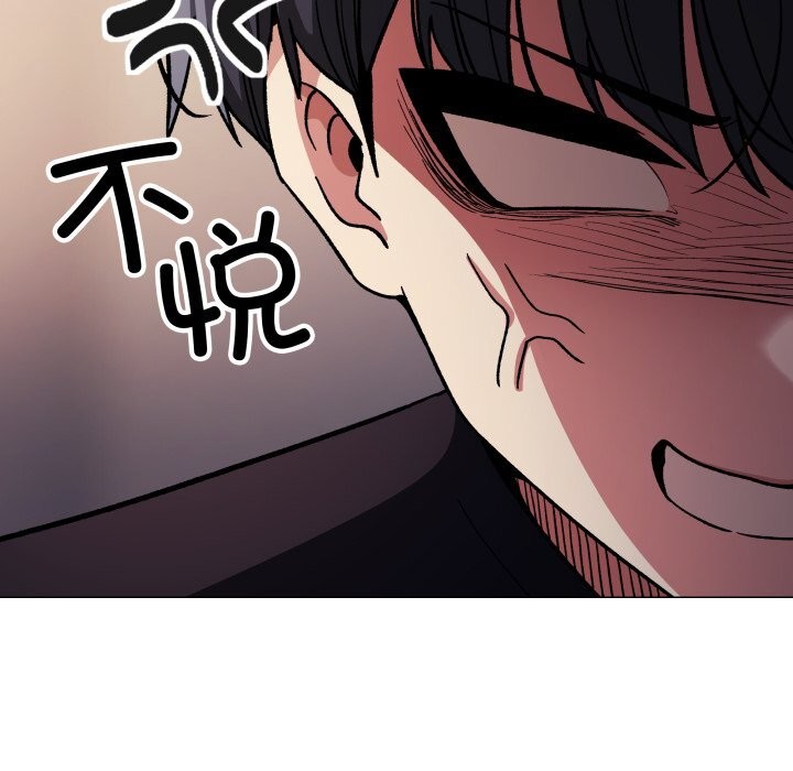 《缺德邻居难相处》漫画 第46話