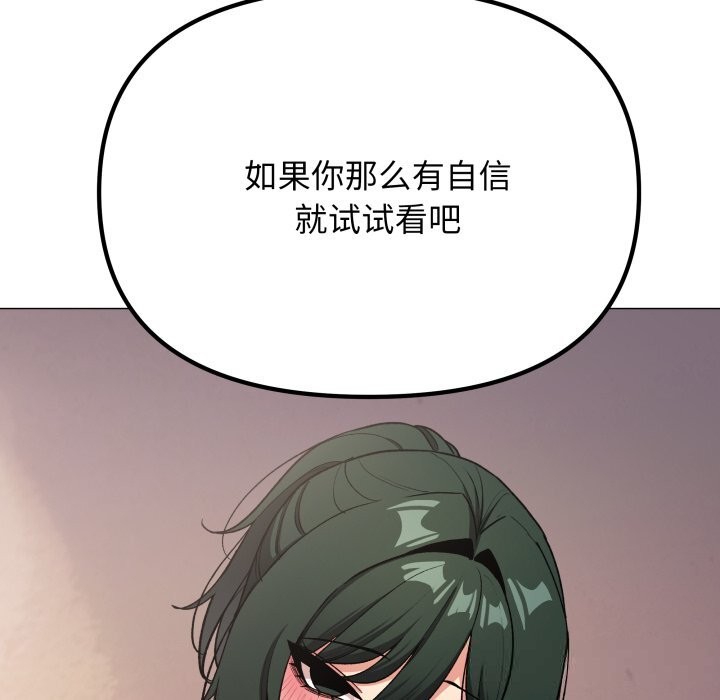 《缺德邻居难相处》漫画 第46話