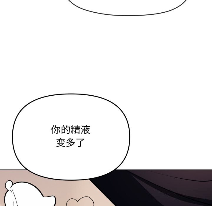 《缺德邻居难相处》漫画 第46話