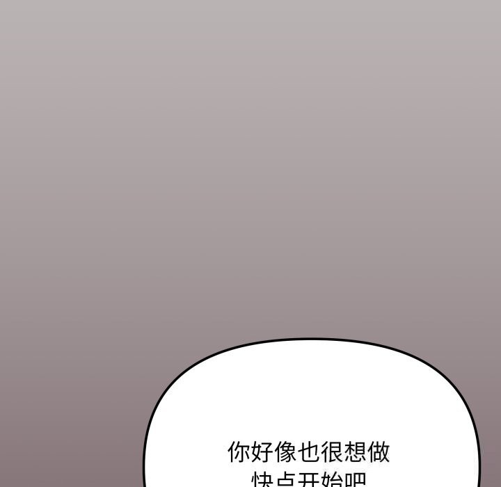 《缺德邻居难相处》漫画 第46話