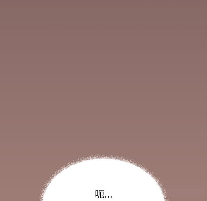 《缺德邻居难相处》漫画 第46話