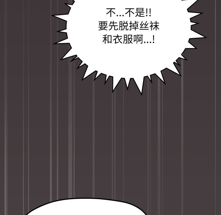 《缺德邻居难相处》漫画 第46話