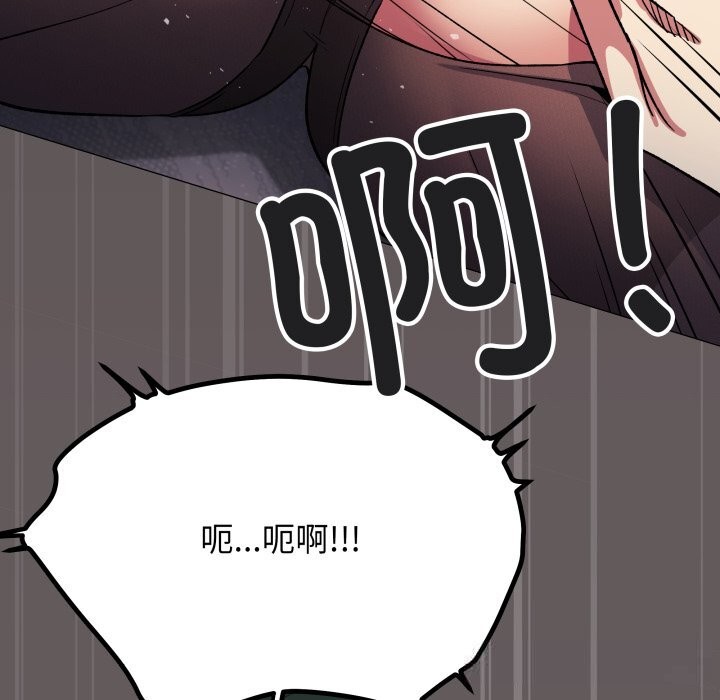 《缺德邻居难相处》漫画 第46話