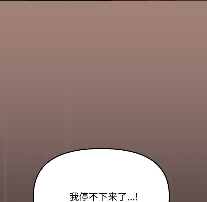 《缺德邻居难相处》漫画 第46話