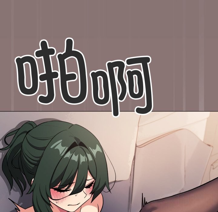 《缺德邻居难相处》漫画 第46話