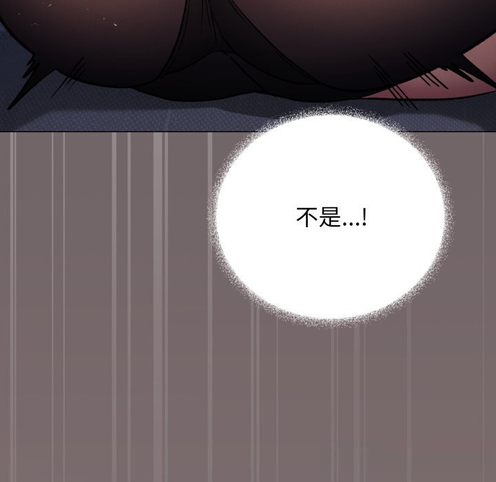 《缺德邻居难相处》漫画 第46話