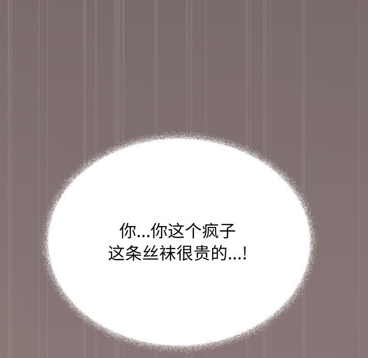 《缺德邻居难相处》漫画 第46話