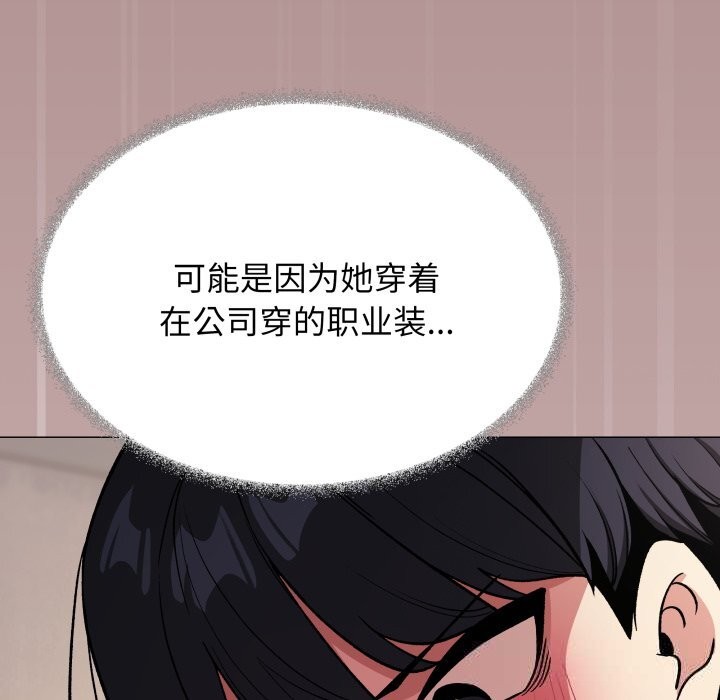 《缺德邻居难相处》漫画 第46話