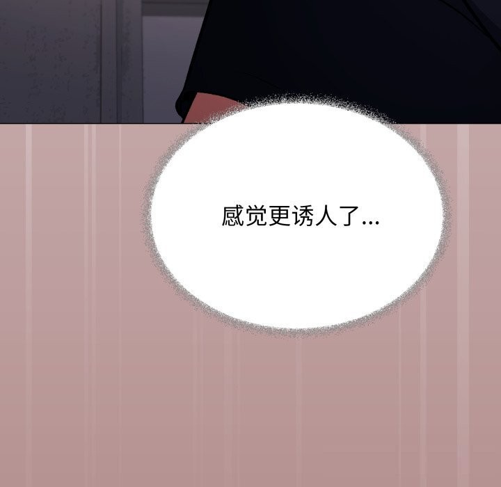 《缺德邻居难相处》漫画 第46話