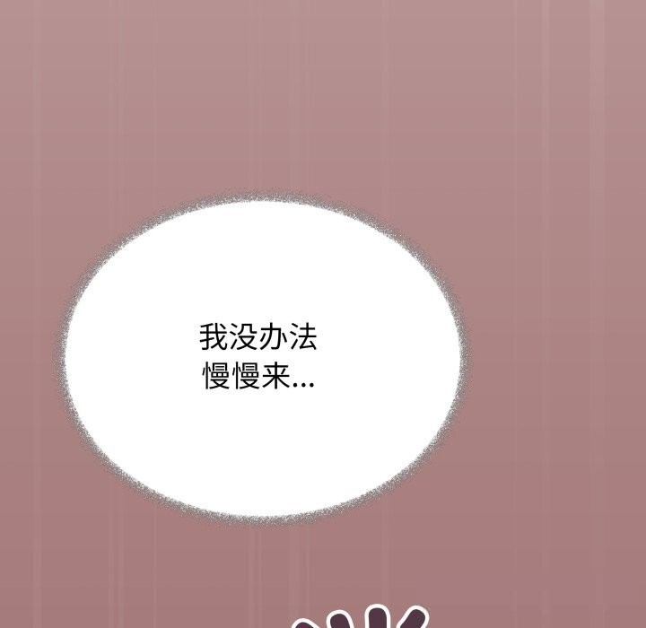 《缺德邻居难相处》漫画 第46話