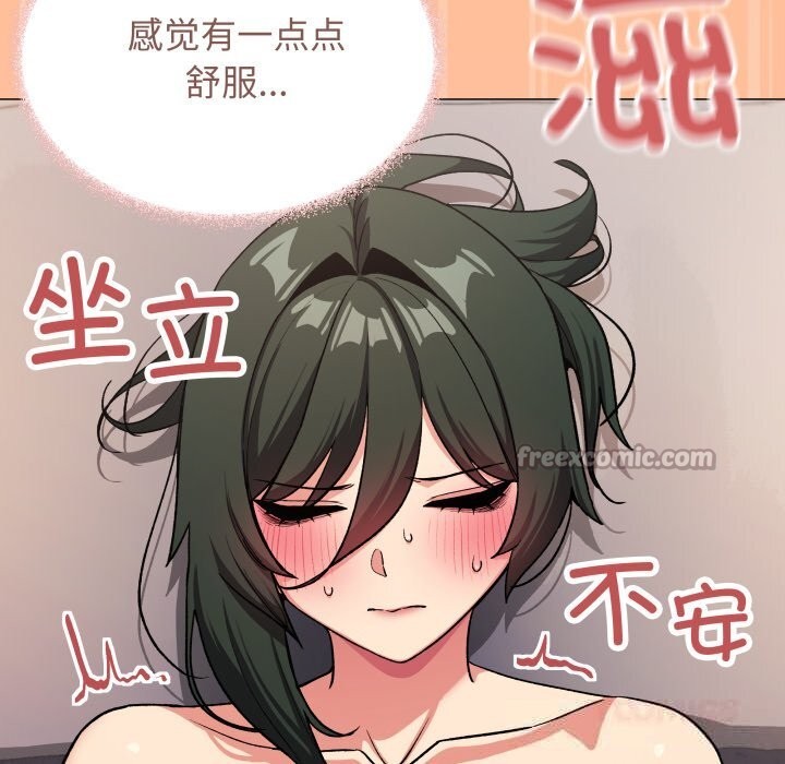 《缺德邻居难相处》漫画 第46話
