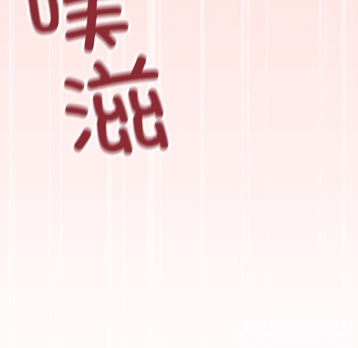 《缺德邻居难相处》漫画 第46話