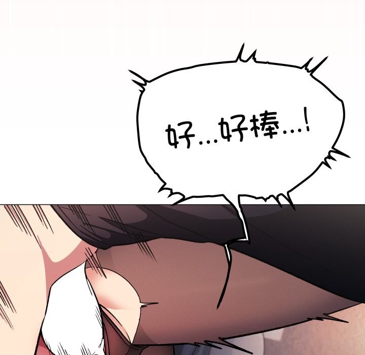 《缺德邻居难相处》漫画 第46話