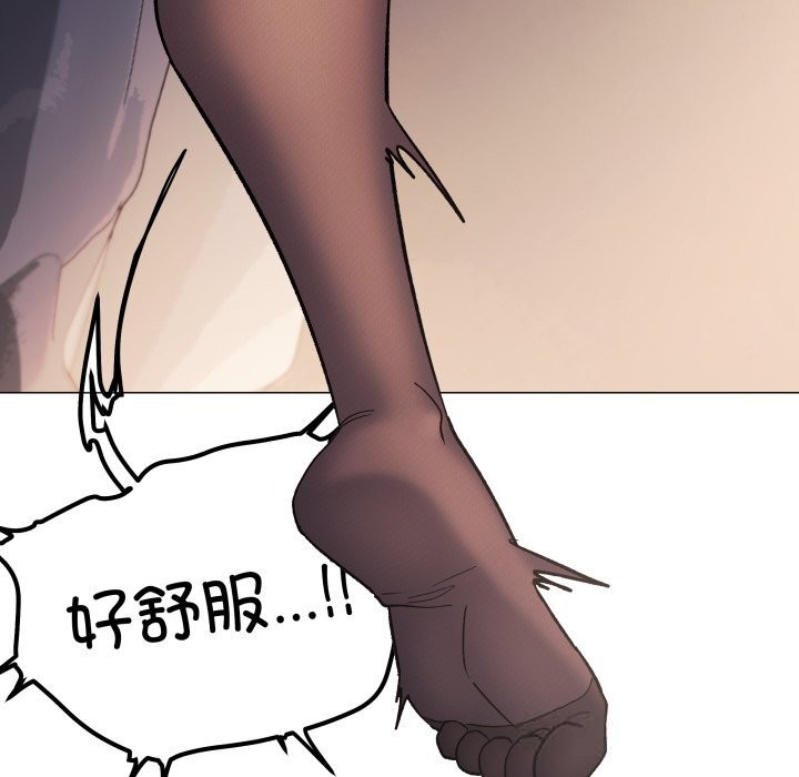 《缺德邻居难相处》漫画 第46話