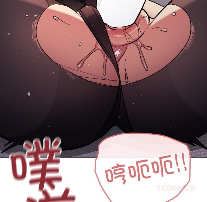 《缺德邻居难相处》漫画 第46話