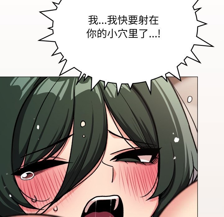 《缺德邻居难相处》漫画 第46話